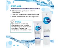 Крем любрикант Биоритм ОК Anal 50г-foto2