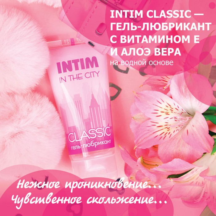 Гель-любрикант Intim classic 60 гр-foto2