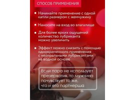 Любрикант жидкий вибратор Cosmo Vibro для женщин, 50 гр-foto7