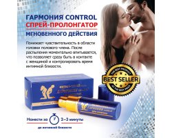 Спрей-пролонгатор Гармония control 9 мл-foto2
