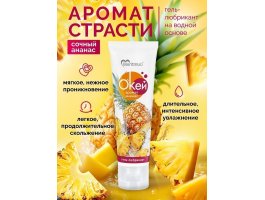 Гель-смазка ОК для двоих с ароматом Ананаса 50 гр-foto2