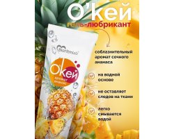Гель-смазка ОК для двоих с ароматом Ананаса 50 гр-foto3