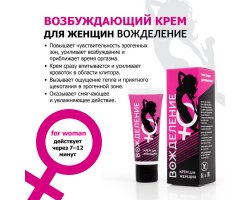 Возбуждающий крем для женщин Вожделение 15 гр-foto4