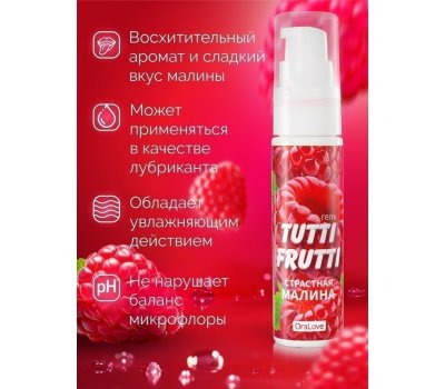 Оральный гель «TUTTI-FRUTTI МАЛИНА», 30 гр Оральный гель «TUTTI-FRUTTI МАЛИНА», 30 гр