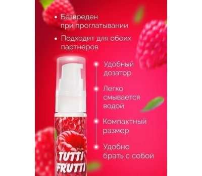 Оральный гель «TUTTI-FRUTTI МАЛИНА», 30 гр Оральный гель «TUTTI-FRUTTI МАЛИНА», 30 гр