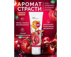 Гель-смазка ОК для двоих с ароматом вишни 50 гр-foto5