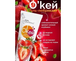 Гель-смазка ОК для двоих с ароматом клубники 50 гр-foto5