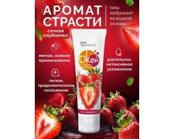 Гель-смазка ОК для двоих с ароматом клубники 50 гр-foto4