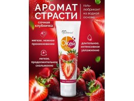 Гель-смазка ОК для двоих с ароматом клубники 50 гр-foto4