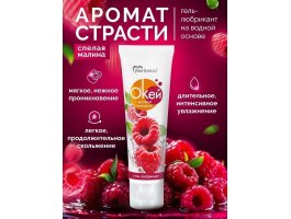 Гель-смазка ОК для двоих с ароматом малины 50 гр-foto5