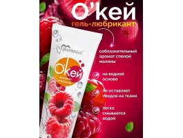Гель-смазка ОК для двоих с ароматом малины 50 гр-foto3