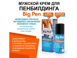 Крем для пенбилдинга Биоритм Big Pen 20 мл-foto2
