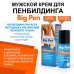 Крем для пенбилдинга Биоритм Big Pen 20 мл Крем для пенбилдинга Биоритм Big Pen 20 мл