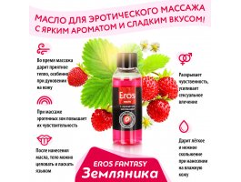 Массажное масло с ароматом земляники Eros Exotic 50 мл-foto2