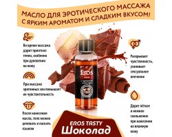 Массажное масло с ароматом шоколада Eros Exotic 50 мл-foto3