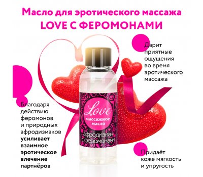 Массажное масло с феромонами Love 50 мл