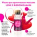 Массажное масло с феромонами Love 50 мл