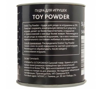 Пудра для игрушек Erotist Lubricants Toy Powder 50 гр Пудра для игрушек Erotist Lubricants Toy Powder 50 гр