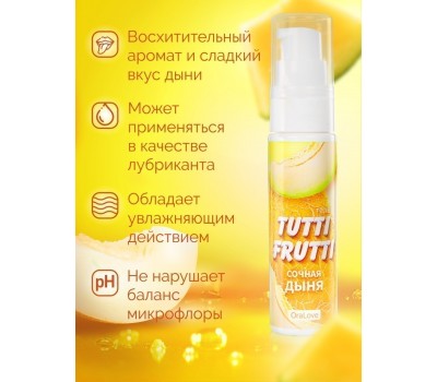 Оральный гель «TUTTI-FRUTTI ДЫНЯ»,30 гр Оральный гель «TUTTI-FRUTTI ДЫНЯ»,30 гр