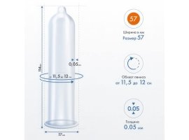 Презервативы My.Size №3 размер 57-foto2