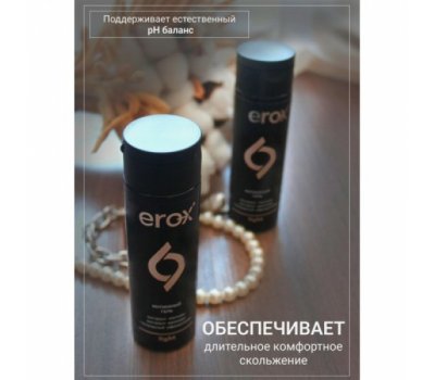 Интимный гель Ero-x Light с ароматом природных афродизиаков 100 мл Интимный гель Ero-x Light с ароматом природных афродизиаков 100 мл