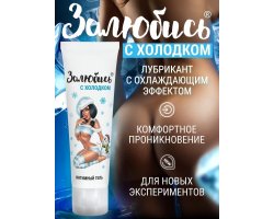 Интимный гель освежающий Залюбись  50 гр-foto3