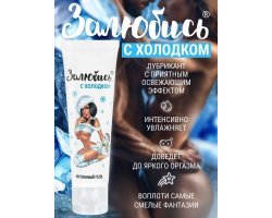 Интимный гель освежающий Залюбись  50 гр-foto2