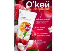 Гель-смазка ОК для двоих с ароматом цветов личи 50 гр-foto4