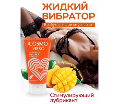 Интимный гель «Cosmo Vibro Tropic» для женщин, 50 гр. Интимный гель «Cosmo Vibro Tropic» для женщин, 50 гр.