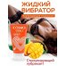 Интимный гель «Cosmo Vibro Tropic» для женщин, 50 гр. Интимный гель «Cosmo Vibro Tropic» для женщин, 50 гр.