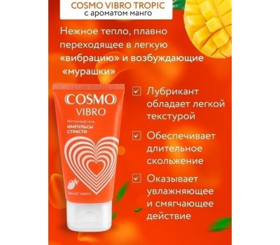 Интимный гель «Cosmo Vibro Tropic» для женщин, 50 гр. Интимный гель «Cosmo Vibro Tropic» для женщин, 50 гр.