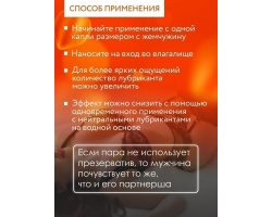 Интимный гель «Cosmo Vibro Tropic» для женщин, 50 гр.-foto3