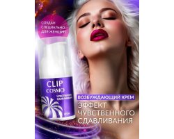 Интимный крем CLIP серии COSMO жидкий вибратор, 28 гр-foto3