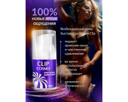 Интимный крем CLIP серии COSMO жидкий вибратор, 28 гр-foto2