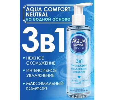 Лубрикант на водной основе AQUA COMFORT hot secret NEUTRAL 195 гр