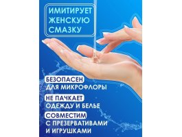 Лубрикант на водной основе AQUA COMFORT hot secret NEUTRAL 195 гр-foto5