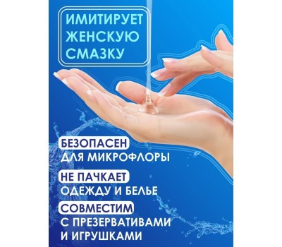 Лубрикант на водной основе AQUA COMFORT hot secret NEUTRAL 195 гр