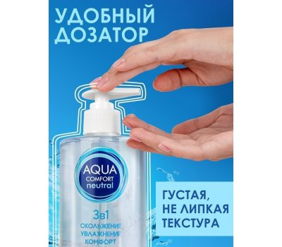 Лубрикант на водной основе AQUA COMFORT hot secret NEUTRAL 440 гр