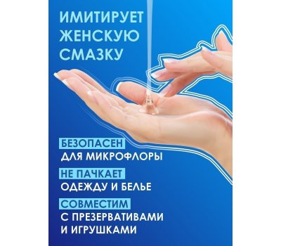 Лубрикант на водной основе AQUA COMFORT hot secret NEUTRAL 440 гр