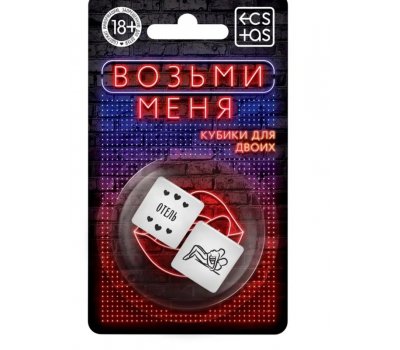 Кубики неоновые "Возьми меня" Кубики неоновые "Возьми меня"