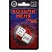 Кубики неоновые "Возьми меня" Кубики неоновые "Возьми меня"