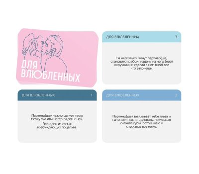 Фанты для влюбленных Фанты для влюбленных
