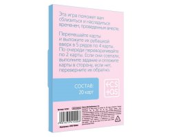 Фанты для влюбленных-foto2