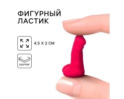 Сувенир фигурный ластик Сувенир фигурный ластик