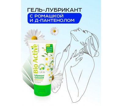 Лубрикант BIO ACTIVE с ромашкой 50 гр