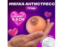 Антистресс сквиш мялка «Пожамкай», 4,5 см