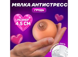 Антистресс сквиш мялка «Пожамкай», 4,5 см
