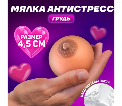 Антистресс сквиш мялка «Пожамкай», 4,5 см