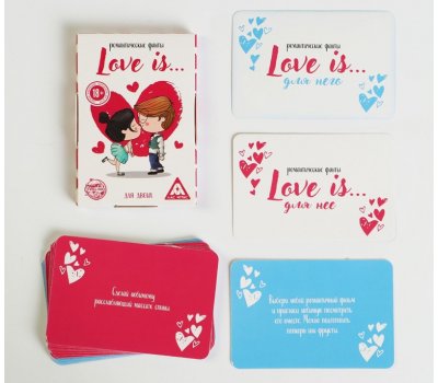 Фанты для двоих «Love Is…», 20 карт
